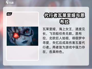众神派对🔥角色全面揭秘，背景故事大起底！截图3