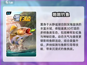 🎣2025最火钓鲨游戏TOP5曝光！截图4