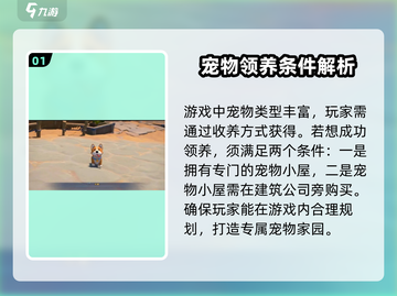 沙石镇时光💥抓宠攻略：轻松捕捉宠物的方法来了！🎮截图2
