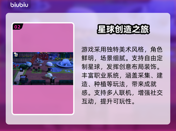 《星布谷地》幕后黑幕大曝光！😱截图3