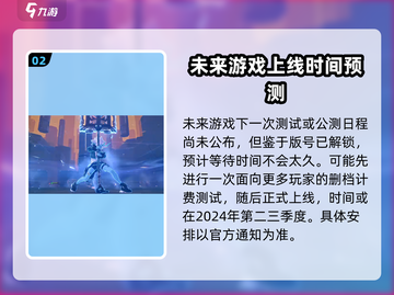 绝区零🔥内测时间曝光，下次测试就在…⚡截图3