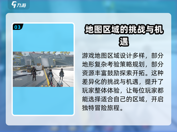 明日方舟终末地地图🔥全解析，必看攻略！截图4