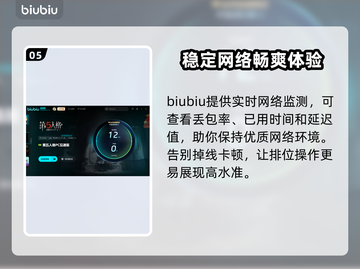 玩王者荣耀🔥不卡顿，这款加速器超给力！截图6