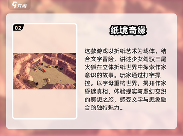 烧脑🔥！2025必玩经典单机推理游戏排行榜🎉截图3