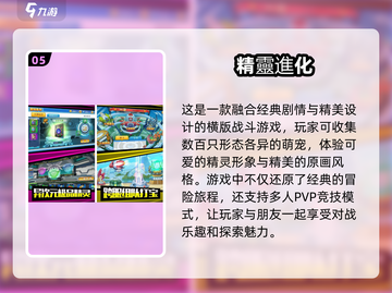 🔥宝可梦3D游戏下载在哪里？2024经典盘点来了！Pokémon👇截图6