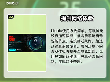 《森林之子》加速器必备🔥玩游戏更流畅！🎉截图3