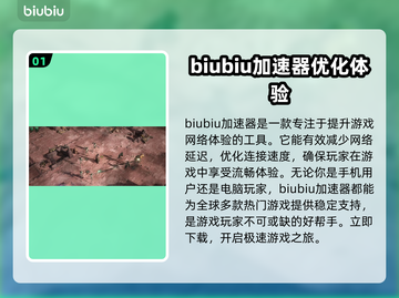 流放之路2加速器🔥下载地址大全来了！截图2
