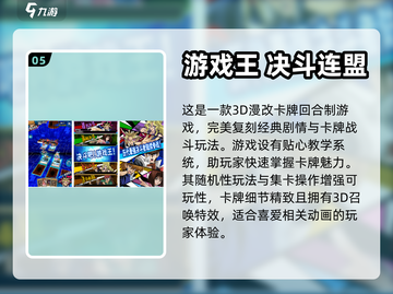🔥2023必玩！超有趣卡牌手游大揭秘✨截图6