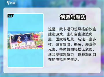 2025最火休闲网游🔥必玩推荐截图4