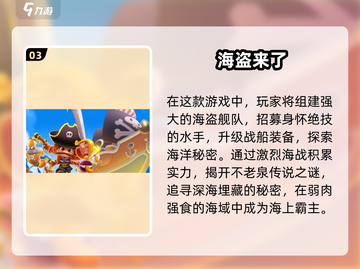 🔍经典2D海盗单机游戏2025，重温冒险之旅！截图4