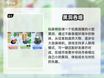 🔥2025热门黑洞吞噬手游排行榜💥🎮截图2
