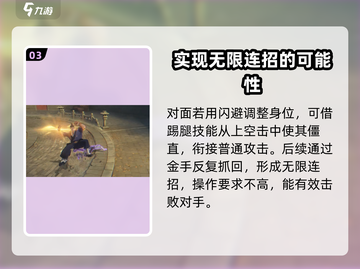 异人之下手游🔥荣山连招技巧大公开！💥截图4