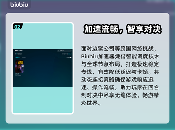 🎮边狱公司下载慢？延迟丢包修复技巧！截图3