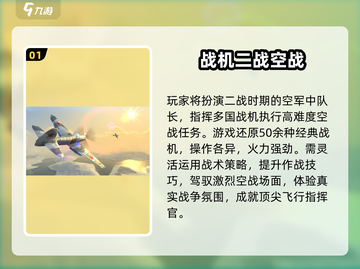 🎮2025最燃二战手游来袭！防空激战🔥截图2