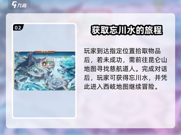 封神幻想世界🔥驻颜神方获取方法大曝光！截图3