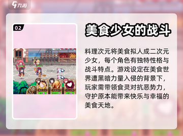 料理次元⏰刷新时间大曝光！玩家必知🔥截图3