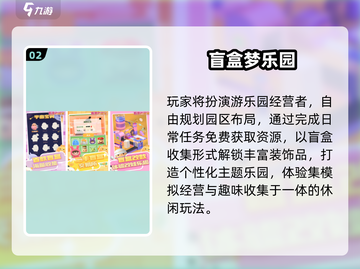 🔥2025最火盲盒手游TOP5💥截图3