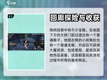 崩坏星穹铁道💎隐藏地图全解锁攻略来啦！截图2