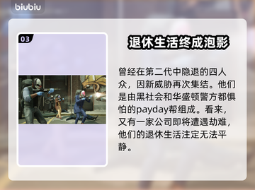 收获日3上线时间🔥等不及了！🎮截图4