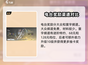 鸣潮💎通行证中心曝光！值得入手吗？玩家必看🔥截图4
