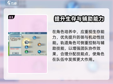 诛仙2手游仙鬼道加点攻略🔥道士职业加点技巧大揭秘✨截图4