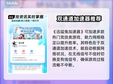 游戏加速器排行🔥玩手游必备神器推荐🎮截图6