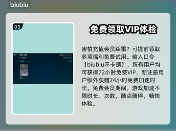 魔剑⚡延迟高？这个加速器🔥绝对好用！截图4