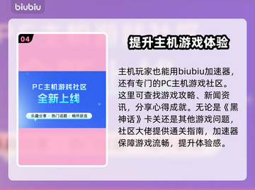 玩游戏掉帧？这个加速器让你畅玩不卡顿🔥🎮截图5