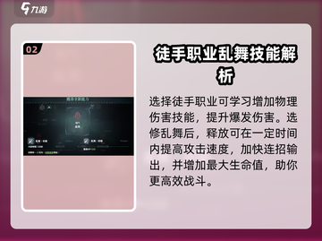 权力之望战拳套🔥玩法指南，游戏党必看！截图3