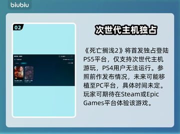 死亡搁浅2上线时间🔥超劲爆发售日期泄露🎉截图3