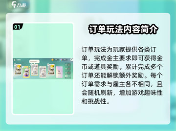 米姆米姆哈订单🔥玩法大揭秘！新手必看⚡截图2
