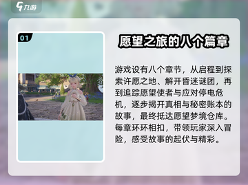 无限暖暖🔥超全任务攻略来了！快收藏！截图2