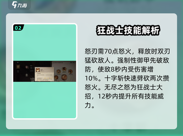 塔瑞斯世界🔥狂战士技能解析，战力爆表💥不容错过！截图3