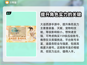 大话西游：159账号为啥如此抢手？🔥截图2