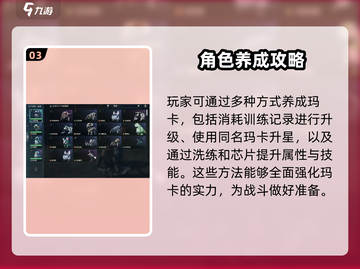 荒野起源🔥玛卡选择与养成终极指南！🎮截图4