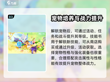 洛克王国手游💥首充必选宠物大揭秘！🔥截图4