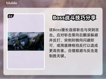 艾尔登法环🔥黑夜君临接肢贵族后裔打法教学⚡截图3