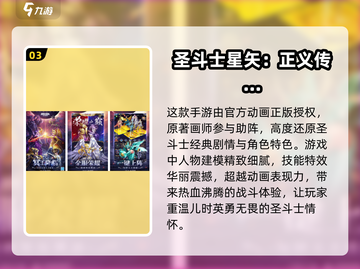 🔥2024必玩！离线火影手游排行榜✨截图4