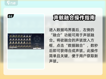 鸣潮🔥声骸合成秘籍，快速获取战力提升！截图3