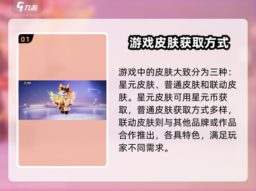 元梦之星😎：免费获取皮肤和表情包的秘籍✨截图2