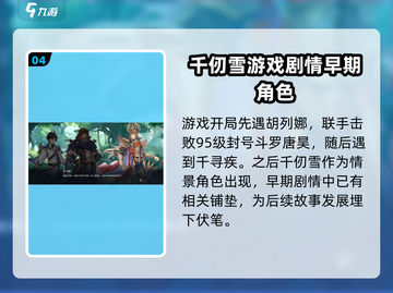 斗罗大陆千仞雪🔥逆转时空最强攻略🎉截图5