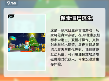 🔥2025必玩！经典像素僵尸手游大全좀截图5