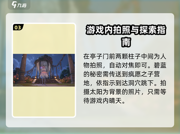 无限暖暖：绿野天鹅羽亭任务大揭秘✨截图4