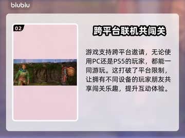 双影奇境💡好友通行证跨平台联机秘籍🔥截图3