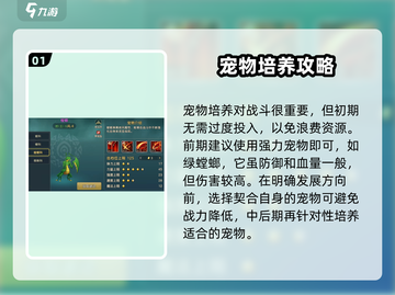 魔力宝贝复兴版🔥魔物玩法超全攻略来啦！截图2