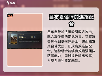 三国谋定天下🔥华夏骑配队方案与攻略分享！截图3