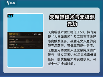 大侠立志传🔥内功获取全渠道揭秘！💡截图4