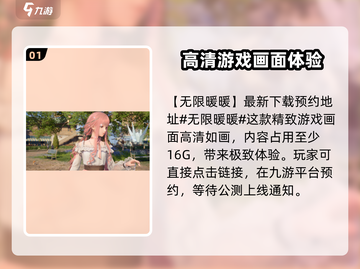 无限暖暖💥内存大小揭秘！游戏党必看🔥截图2