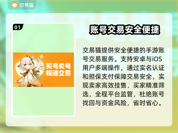 🔥交易猫下载神速攻略！⚡截图2