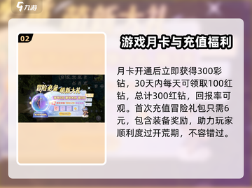 巴风特之怒手游氪金攻略，不氪金也能玩得爽！🔥截图3